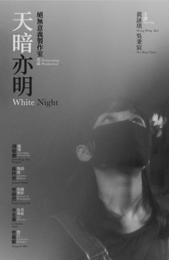 White Night (2020)