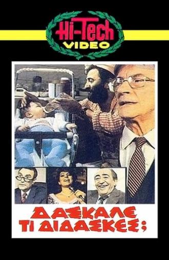 Daskale ti didaskes? (1983)