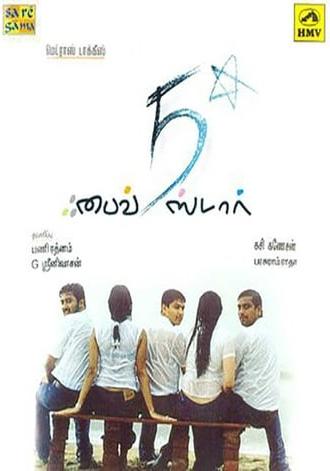 Five Star (2002)