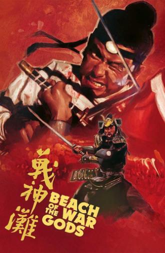 Beach of the War Gods (1973)