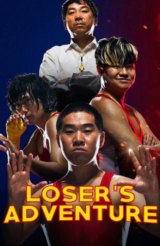 Loser's Adventure (2018)