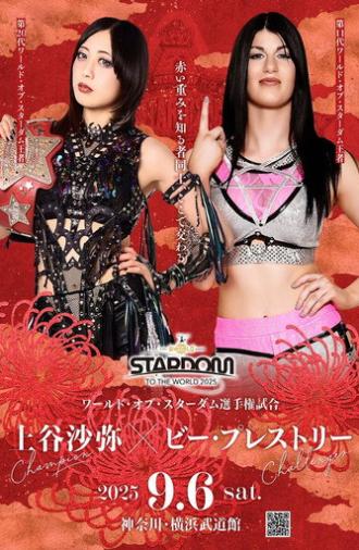 Stardom to the World 2025 (2025)