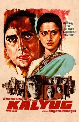 Kalyug (1981)