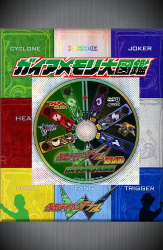 Kamen Rider W DVD: Gaia Memory Library (2010)