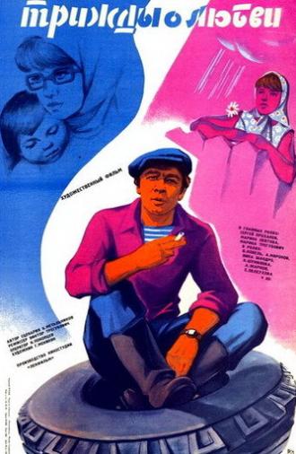 Three Times About Love (1981)