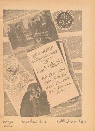 Children of the poor (1942)
