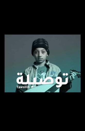 Tawsilih (2023)