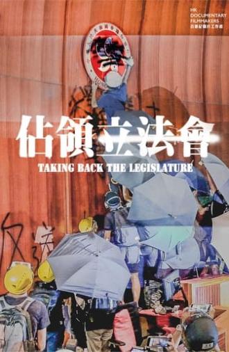 Taking Back the Legislature (2020)