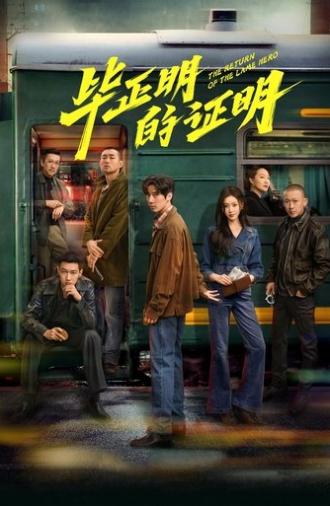 The Return of the Lame Hero (2025)