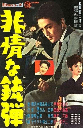 Merciless Bullet (1959)