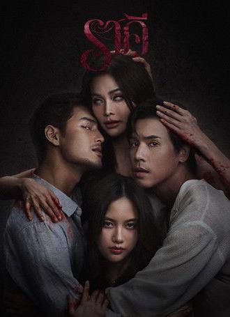 The Stain (2026)