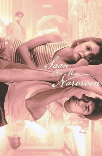 Wherever You Are (1993)