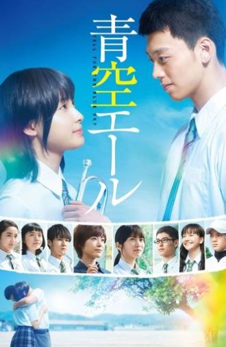 Yell for the Blue Sky (2016)