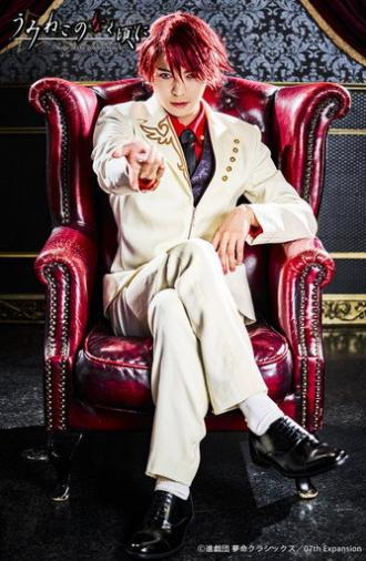 When the Seagulls Cry ～Stage of the golden Witch～ Episode 1 (2022)