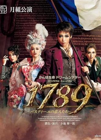 1789: The Lovers of the Bastille (2015)