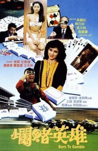 Born to Gamble (1987)