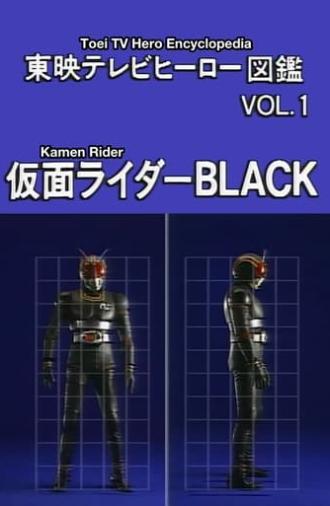 Toei TV Hero Encyclopedia Vol. 1: Kamen Rider Black (1993)