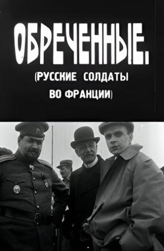 The Doomed (1930)