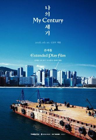 THORNAPPLE 'My Century' Extended Play Film (2026)