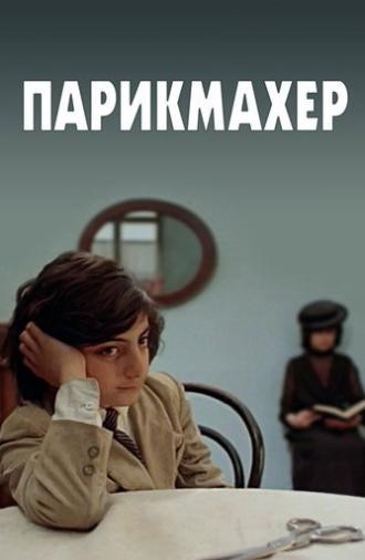Hairdresser (1986)