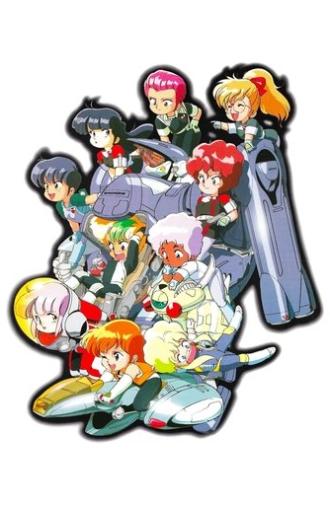 Ten Little Gall Force (1988)