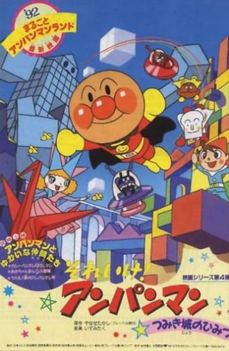 Go! Anpanman: The Secret of Tsumiki Castle (1992)