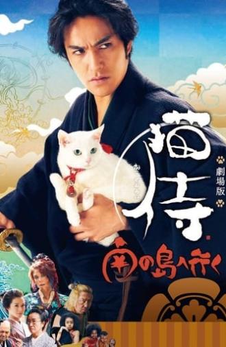 Samurai Cat 2: A Tropical Adventure (2015)