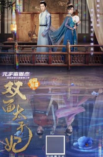 Double Identity Crown Princess (2022)