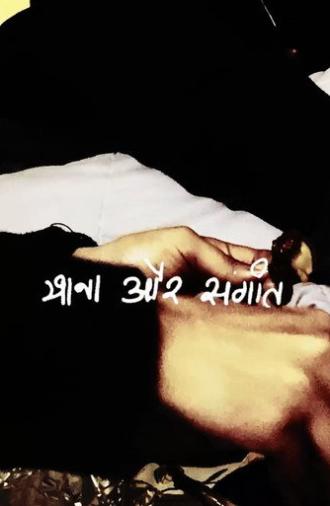 Food and Music (2025)