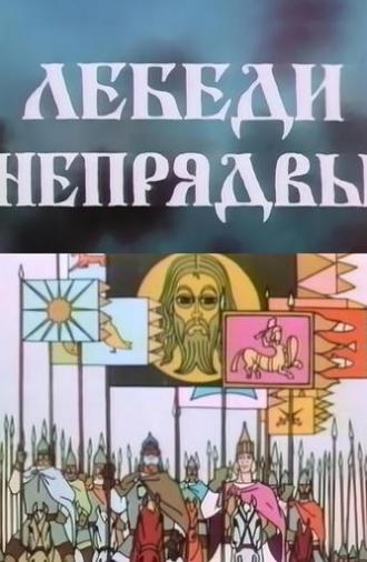 Swans of Nepriadva (1980)