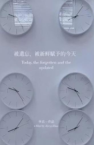 TODAY, THE FORGOTTEN AND THE UPDATED (2022)