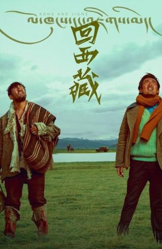 Kong and Jigme (2024)