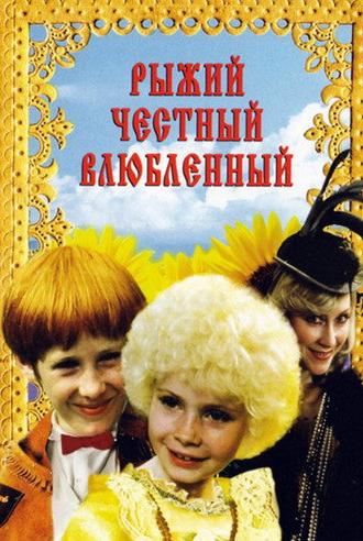 Red, Honest, in Love (1985)