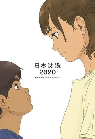 Japan Sinks: 2020 Theatrical Edition (2020)