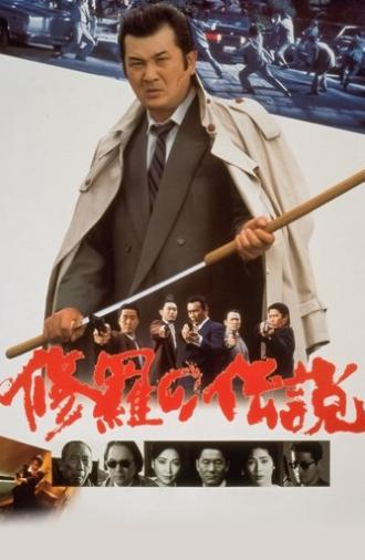 A Legend of Turmoil (1992)
