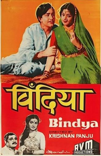 Bindya (1960)