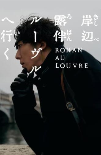 Rohan at the Louvre (2023)