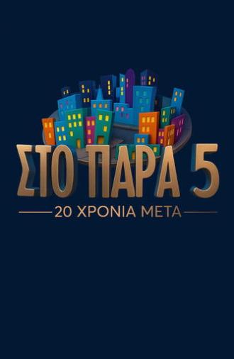 In the Nick of Time - 20 Years Later (2025)