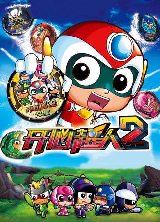 Happy Heroes 2 Qiyuan Planet Wars (2014)