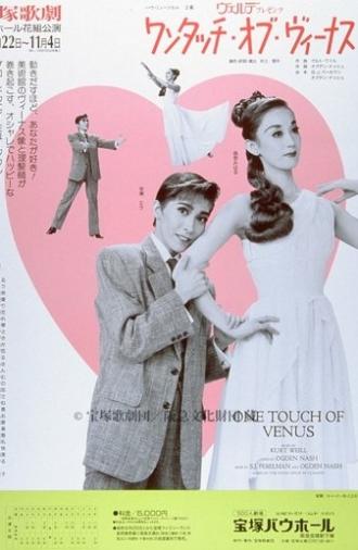 One Touch of Venus (1993)