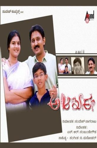 A Aa E Ee (2006)