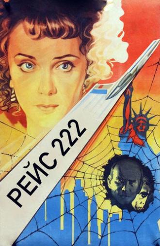 Flight 222 (1986)