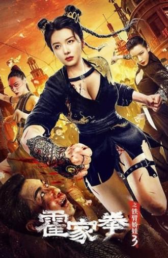 The Queen of Kung Fu 3 (2022)