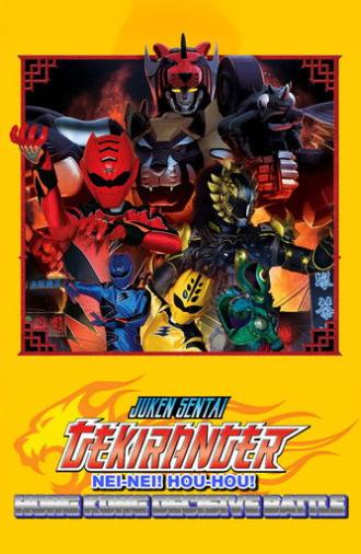 Juken Sentai Gekiranger: Nei-Nei! Hou-Hou! Hong Kong Decisive Battle (2007)