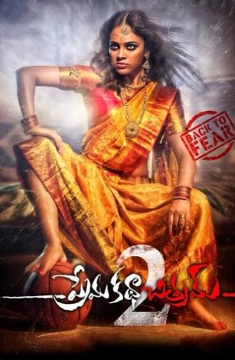 Prema Katha Chitram 2 (2019)