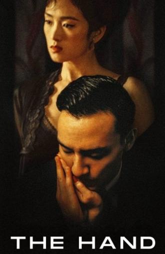 The Hand (2021)