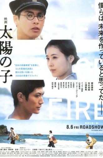 Gift of Fire (2021)