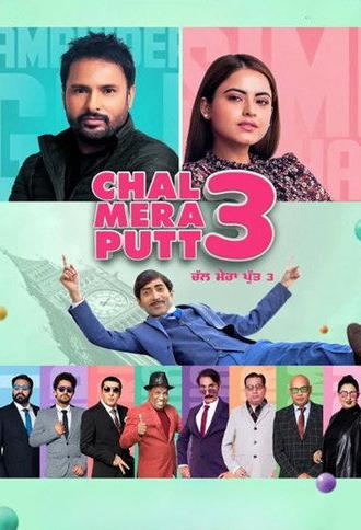 Chal Mera Putt 3 (2021)