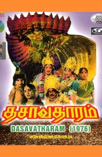 Dasavatharam (1976)