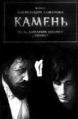 Stone (1992)